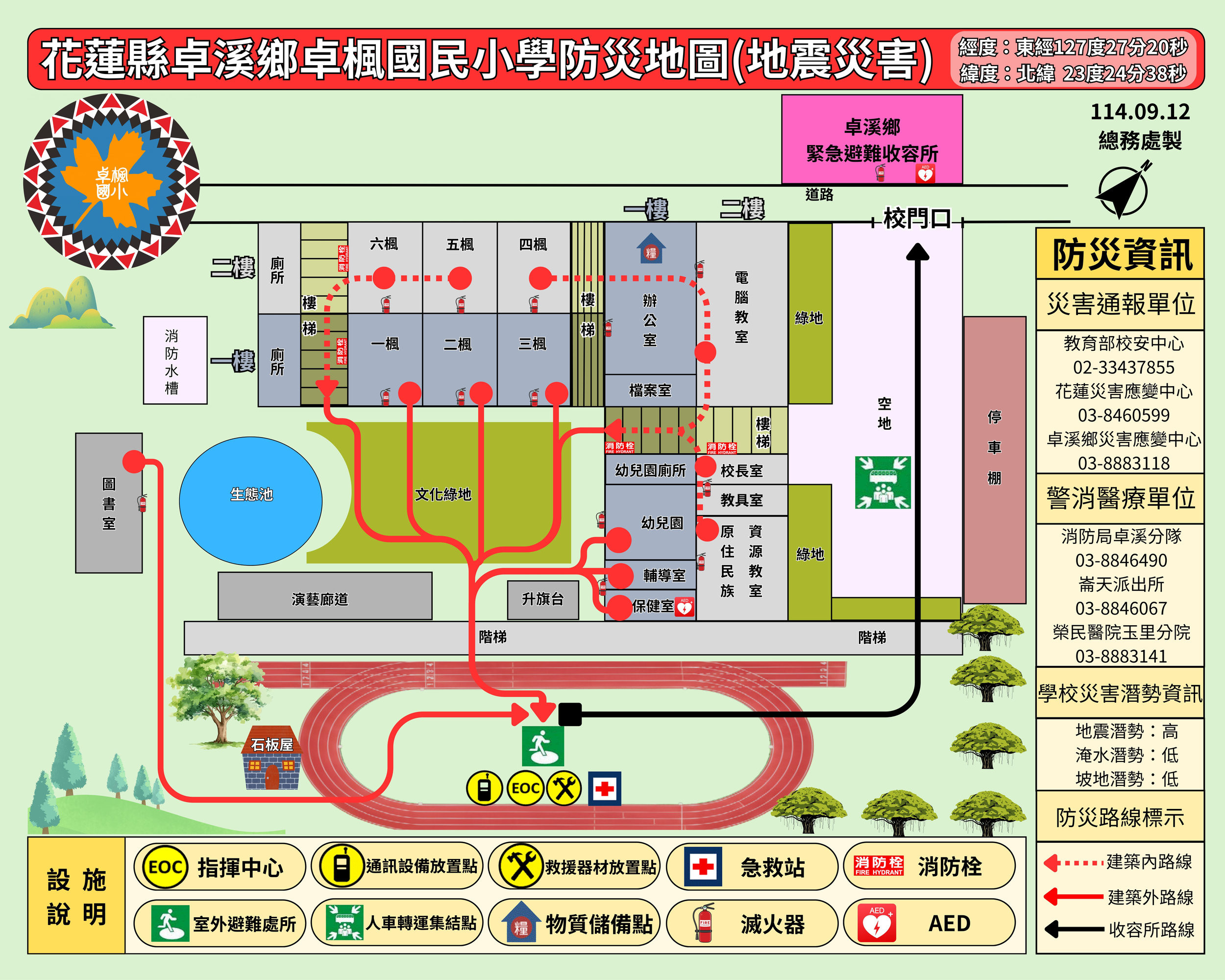 https://www.zfps.hlc.edu.tw/uploads/tadgallery/2025_09_11/1274_卓楓國小防災地圖-中2500x2000.jpg 