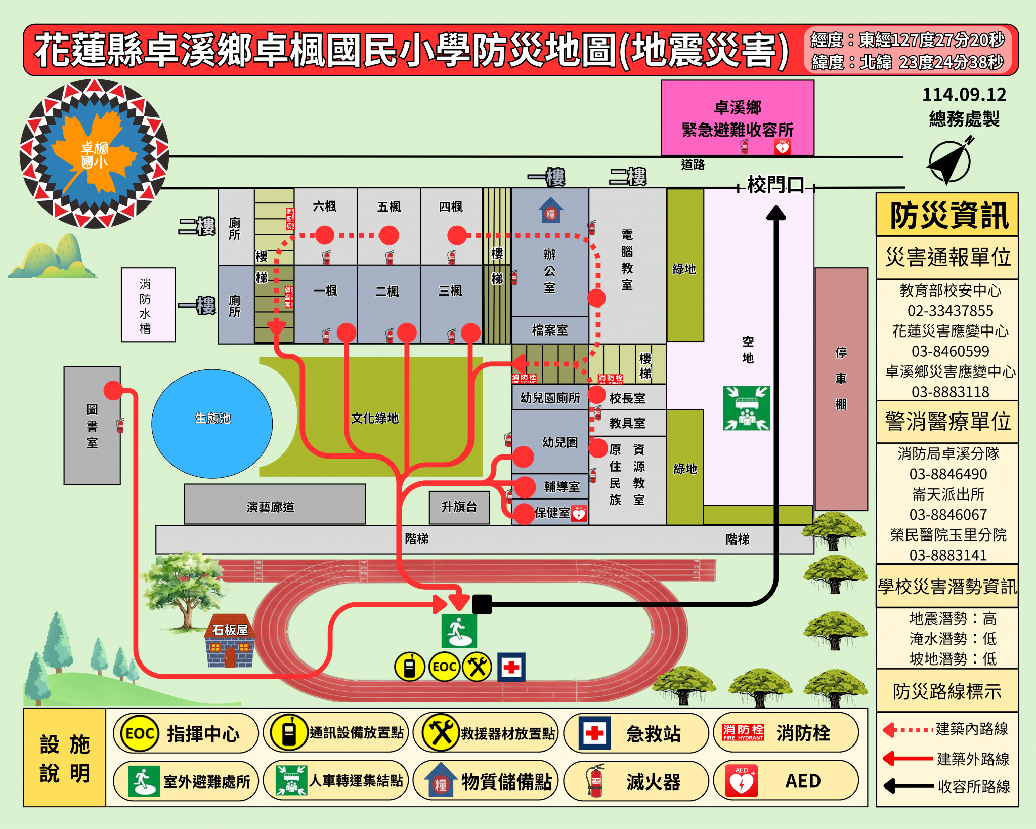 https://www.zfps.hlc.edu.tw/uploads/tadgallery/2025_09_11/1275_卓楓國小防災地圖-大.jpg 